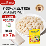 贝贝哩婴幼儿鳕鱼条36g 婴儿宝宝零食手指泡芙条9月+热门商品零食辅食