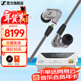 森海塞尔（Sennheiser）IE900/IE600/IE300旗舰级HIFI高保真超宽单动圈单元可拆卸MMCX挂耳式耳机 高保真发烧有线耳机耳塞 IE900+山灵UA4银色 便携耳放