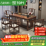 古越龙腾 实木茶桌椅组合泡茶台带烧水壶一体式小阳台大板茶几整套办公室 1.6米明月+1琴弦椅+4圈椅+豪华石盘+铜件