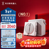 科沃斯窗宝【新年好礼】擦窗机器人W2S全能基站版擦玻璃机器人自动擦玻璃喷水湿擦家用擦窗高层户外擦窗