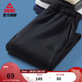 匹克针织运动裤男冬季跑步加绒梭织长裤休闲裤运动服男直筒裤束脚裤子 【春夏针织束脚裤3250】黑色 XL (180)