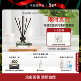 气味图书馆无火藤条香薰室内卧室寝室宿舍香水香氛香薰生日礼物 初熟茉莉 100ml
