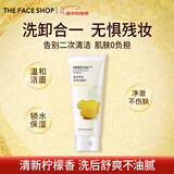 菲诗小铺（THE FACE SHOP）新年礼物芦荟洗面奶170g女温和清洁洗卸合一补水保湿男敏感肌学生 柠檬170g-清爽控油