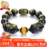 石玥珠宝14mm金沙天然黑曜石手串本命年虎眼石貔貅水晶手链男女士款礼物