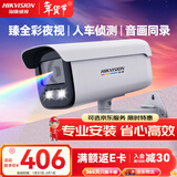 HIKVISION海康威视监控摄像头臻全彩夜视200万POE室内室外超高清手机远程AI人车侦测 DS-2CD3T27SWDV3-LT4mm