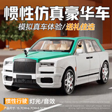 Honey Joy【豪华车模】劳斯莱斯儿童惯性汽车仿真可开门灯光音效男孩玩具车