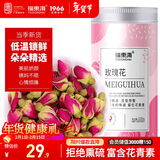 福东海  玫瑰花茶100g花草茶大朵【特优当季新货】平阴重瓣干 养生茶叶