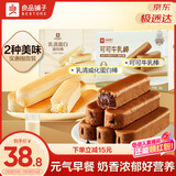 良品铺子面包棒组合（原味+可可）1000g早餐代餐牛奶面包点心办公室零食