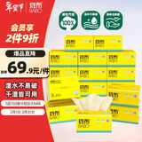 斑布抽纸 3层150抽*18包 M码 原生竹浆 纸巾抽纸 卫生纸 整箱