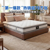 芝华仕5星床垫独立袋装弹簧静音家用乳胶席梦思软硬护脊厚垫明星垫D026 经典版-老款23cm厚-1.8*2M 年后第一批发货（详询客服）