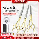 谷崎 宠物美容剪刀 狗狗毛工具套装7英寸修毛剪弯剪子泰迪猫狗宠物剪 镀金直剪+翘剪+牙剪+钢梳+包