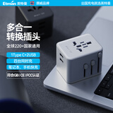 英特曼出国转换插头全球通用/插排插座转换头/多国旅游电源转换器/英标欧标美标香港日本韩国Typec/USB