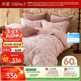 水星家纺被套纯棉60支新疆长绒棉磨毛柔感被罩抑菌A类双人被褥套220x240cm