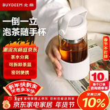 北鼎（Buydeem）泡茶随手杯 茶水分离玻璃水杯男款女款 泡茶杯子耐用便携办公礼物
