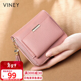 viney头层牛皮短款女士钱包学生折叠零钱包大容量皮夹钱夹女轻奢证件包