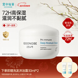 宫中秘策（GOONGBE）宝宝倍护润肤霜100ml 秋冬滋润保湿乳 婴儿面霜保湿霜0岁可用 