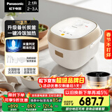 松下（Panasonic）【国家补贴】迷你电饭煲2-3人多功能家用电饭锅小型IH加热煮饭不粘锅煮粥2.1升以旧换新SR-H07A