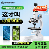 宝视德（bresser）显微镜初中生中考专用学生专业光学儿童科学实验生物新年礼物