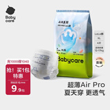 babycareAir pro拉拉裤夏季超薄透气尿不湿宝宝尿片bbc婴儿新生儿日用尿布 XL 1包 4片 试用装【体重12-17KG】