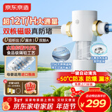 京东京造前置过滤器M2 超12T大通量水动力冲洗家用前置净水器小于40微米防冻防爆0铅压力表监控全屋净水器