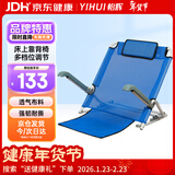 怡辉（YIHUI）卧床老人久躺神器床上靠背椅病人卧床床上靠背垫可调节支架靠枕