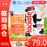 Laciate兰雀欧洲进口全脂纯牛奶1L*12盒 来自波兰全家营养早餐优质乳蛋白