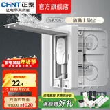 正泰（CHNT）嵌入式插座隐藏插座 防水地插地面插座  电视冰箱插座 86型可调节 五孔10A【雅致白】