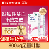 【原研药】拜耳爱乐维叶酸 复合维生素片30片*2 补充钙铁锌烟酰胺维生素c维d维e 孕妇叶酸备孕片女性艾乐维