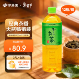伊藤园（ITOEN）绿茶 900ml*12瓶 整箱 茶叶饮料 无糖茶饮料 0糖0脂0卡饮料 养生