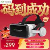 千幻魔镜 G04BS十一代vr眼镜智能蓝牙连接 3D眼镜手机VR游戏机