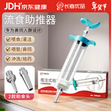 长者优品 流食注推器老人病人喂饭喂水鼻饲胃管流食助推器针筒大号喂食器