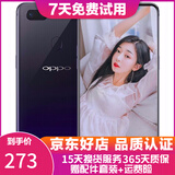 OPPO R15 二手手机 全面屏游戏 全网通 拍照手机 双卡双待 紫色 6G+128G 全网通  95新