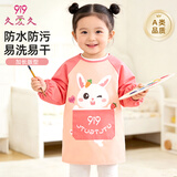 9i9宝宝吃饭罩衣防泼水长袖幼儿园画画衣婴童反穿衣防脏加长粉兔A50