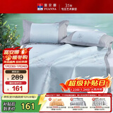 富安娜 花枝叶 凉席 冰丝席 单人 两件套 蓝色 1.2*2米【可水洗】