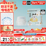 巴布豆（BOBDOG）嘎嘎裤婴儿纸尿裤XXL20片(14-17KG)新生儿婴儿尿不湿