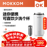 mokkom磨客豆浆机直饮豆浆杯多功能家用便携小型破壁机免泡豆可预约密封全自动清洗榨汁杯燕麦奶杯 白色（带茶滤款） 0.3L