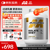 肌肉科技分离乳清蛋白粉健身塑性增肌粉易消化 乳糖不耐适用2270g巧克力味