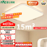 雷士（NVC）全光谱护眼吸顶灯客厅卧室可调光简约LED照明方灯白雪Y
