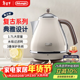 德龙（Delonghi）电热水壶 家用复古304不锈钢烧水电水壶 防干烧自动断电大功率1.7L煮水壶 KBO2001.VBG 奶油白礼物