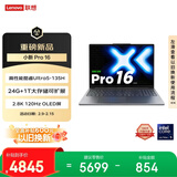 联想【直播券300+以旧换新至高600】小新Pro16超能本 AI轻薄笔记本 酷睿Ultra5-135H 24G 1T 2.8K 国补