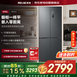 美菱冰箱450L无忧嵌十字门59.9cm超薄零嵌入式双系统变频一级能效风冷无霜BCD-450WP9CZX国家补贴