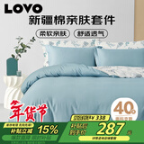 LOVO罗莱家纺 全棉四件套100%纯棉斜纹床单被套枕套双人200*230cm