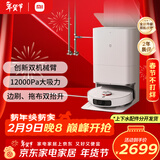 米家小米扫地机器人M40【上下水版】扫拖洗烘一体机 自动集尘洗拖布烘干仿生双机械臂洗地机吸尘器