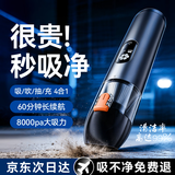 卡恩欧【德国进口丨吸吹一体】车载吸尘器强力车用大吸力小型手持无线车家两用超强吸力便携大功率一体机 【26年大师旗舰款】无线手持吸尘器丨车用小型吸吹一体 【1秒吸净】可吸/吹/充/抽+绿光显尘+强吸长续