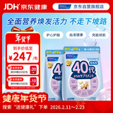 FANCL HealthScience男士复合维生素男性40+每日营养包*2 60日量多种维矿物质海外进口