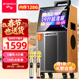 山水（SANSUI） 广场舞音响带显示屏户外音响K歌一体机拉杆音箱移动蓝牙家庭用ktv音响套装点歌机跳舞室外大音量 19吋超清屏+大12吋重低音+128G 【双话筒】