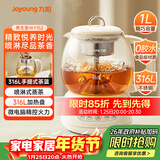 九阳（Joyoung）智能养生壶烧水壶电热水壶玻璃恒温壶 家用办公室1L泡茶煮茶一体器 K10D-WY152