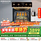 老板（Robam）【变频大蒸汽】盐系C90D-G1 火山盐黑 电烤箱 家用嵌入式蒸烤箱一体机 55L搪瓷自清洁