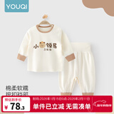 优奇婴儿衣服秋衣秋裤纯棉套装宝宝秋装内衣裤分体护肚春秋两件套睡衣 春秋【裤腿暗扣】小领导 80