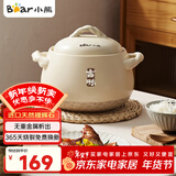 小熊（Bear）砂锅煲汤锅  耐高温不开裂 宽口炖锅燃气灶陶瓷锅沙锅瓦罐2.5L